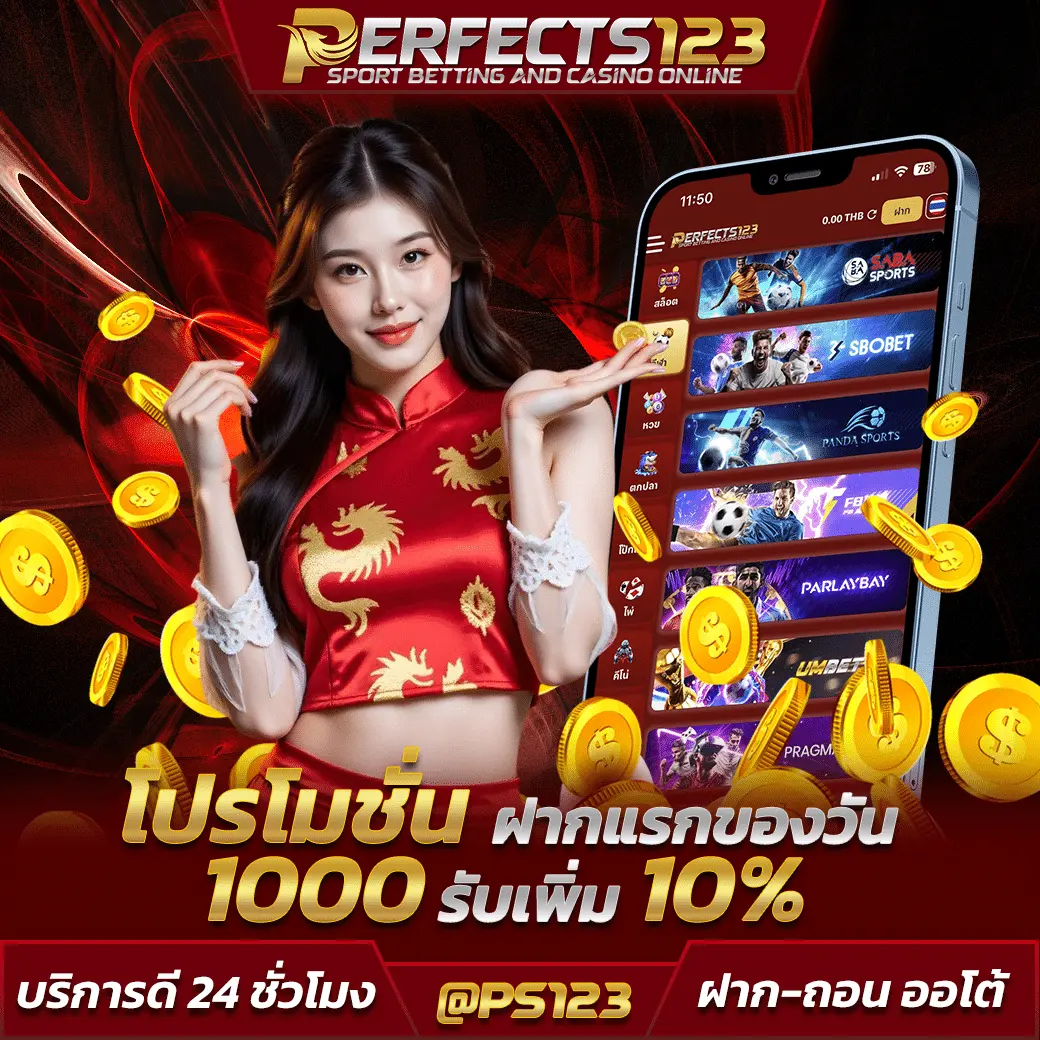 PERFECTS123