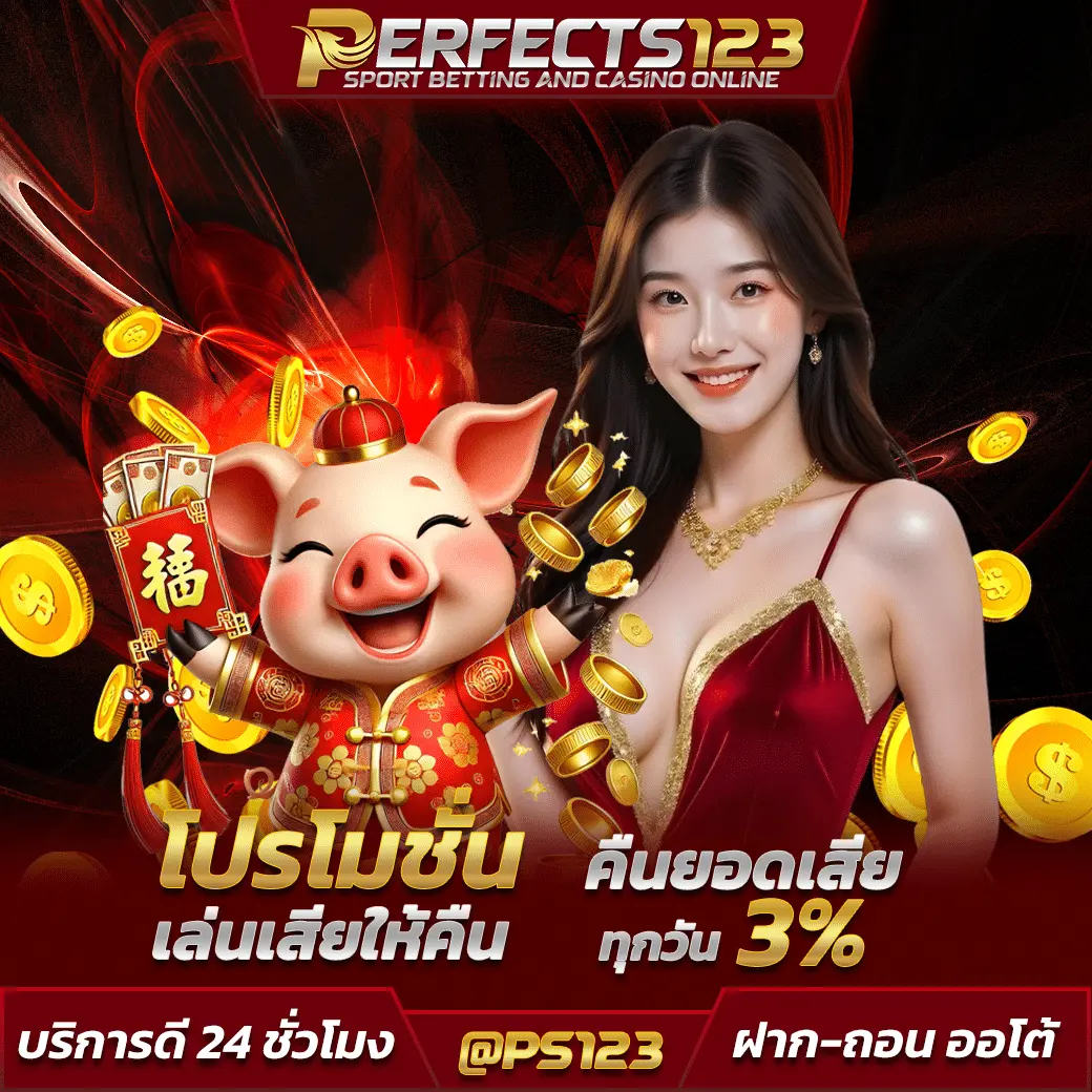 PERFECTS123